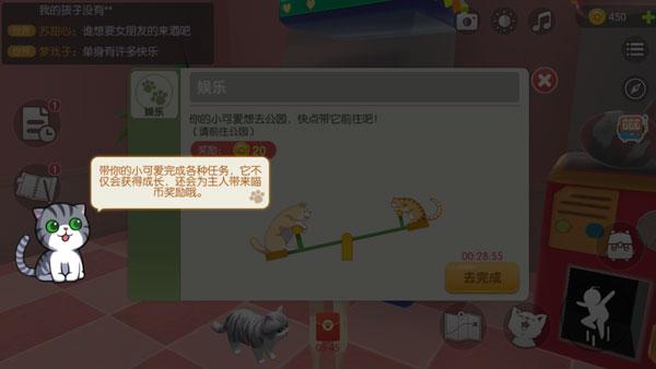 养了个猫游戏图片11