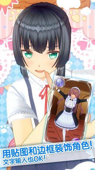 定制虚拟偶像无广告版 无限金币版v1.03.07截图2