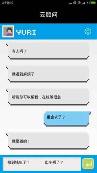 云顾问 安卓版v11.3截图0