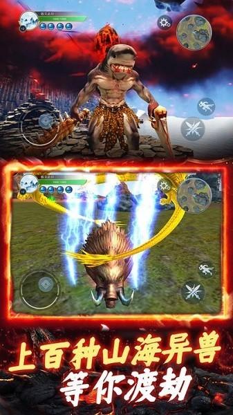 山海异兽吞噬模拟器 安卓版v1.0截图0