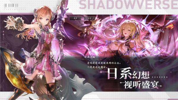 影之诗九游版 安卓版v4.4.0截图1