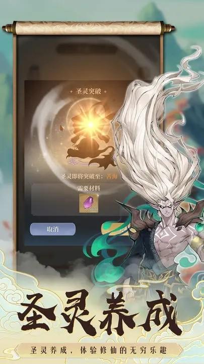 遮天书友录 安卓版v1.0截图3