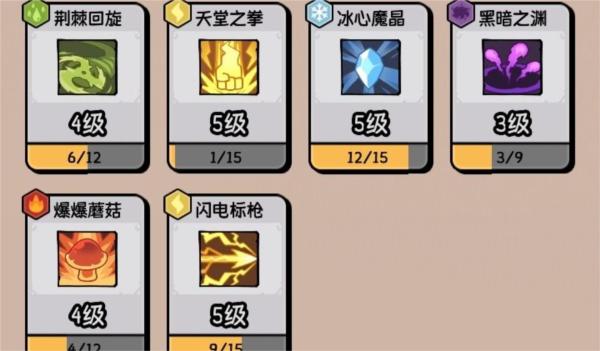 我的技能无限触发图片5