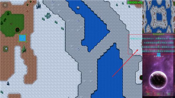 铁锈战争四族之战图片2