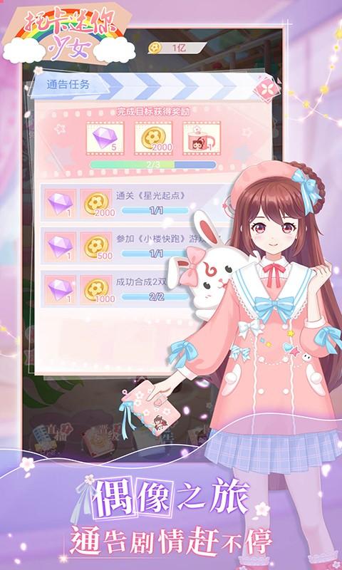 托卡迷你少女 安卓版v1.24截图1