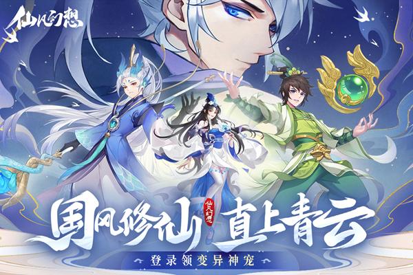 仙凡幻想bt版 安卓版v1.7.8截图1