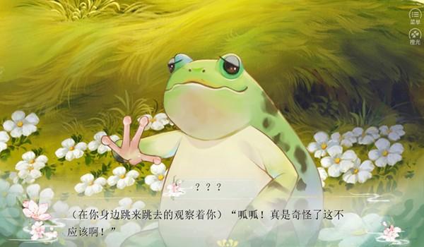 兽世生存手札清软修改版 无限鲜花版v2023.8.22截图3