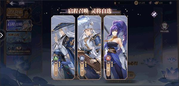 春秋封神官方版13