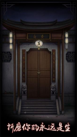 宅怨手游免费版 安卓版v1.8截图1