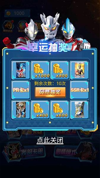 奥特曼抽卡游戏王最新版 最新版v1.2.0截图2