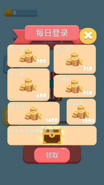 堵住了可还行 安卓最新版v1.00截图2