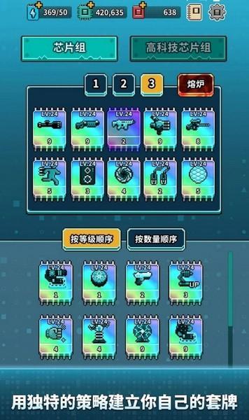 地球净化计划 安卓最新版v1.12截图2