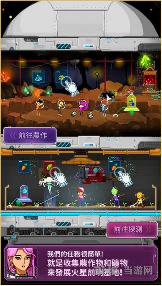 宇宙农夫汤姆 安卓版V1.1.0截图0