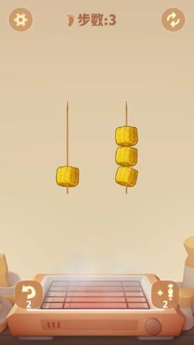 烤串风云 安卓版v1.01截图2