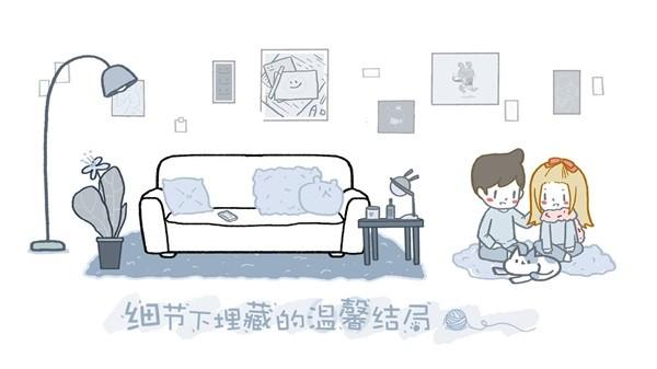 love choice 最新版v1.16截图2