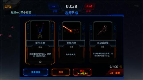 星际幸存者图片12