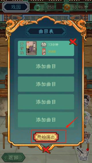 继承了一座戏园子图片24