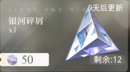 光与夜之恋图片5