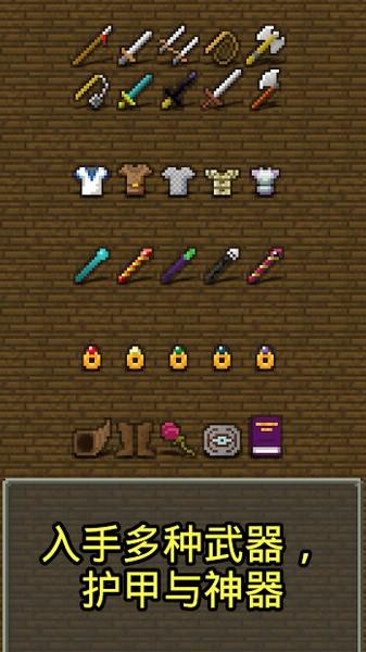 魔绫的像素地牢无限道具 最新版v0.6.3.0截图3
