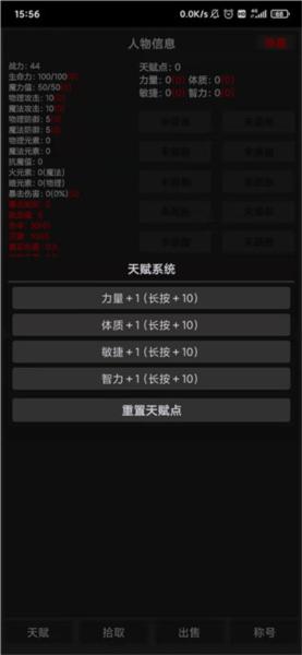 勇者传说游戏图片4