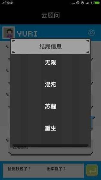 云顾问 安卓版v11.3截图2