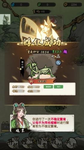 奇幻之旅螳螂无广告版图片2