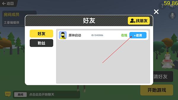 沙雕求生联机版8