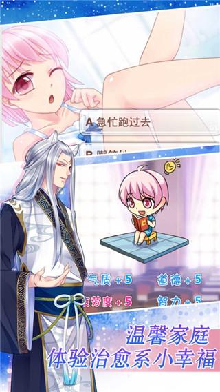 爱养成2无限金币版图片3