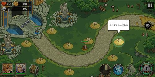 帝国战士TD内置菜单版图片10