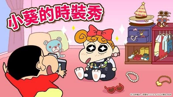 蜡笔小新帮手大作战图片9