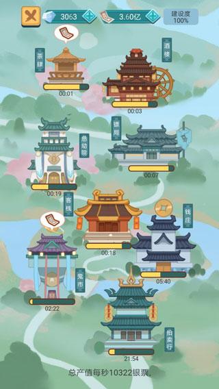 武侠人生模拟器无限资源版图片4