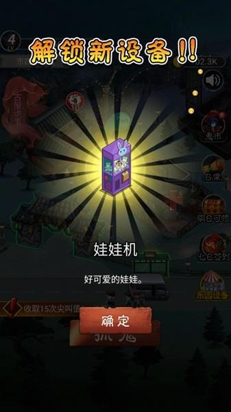鬼怪乐园游戏免广告版 最新版v1.0.2截图0