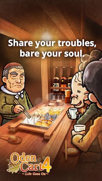 关东煮故事4图片1