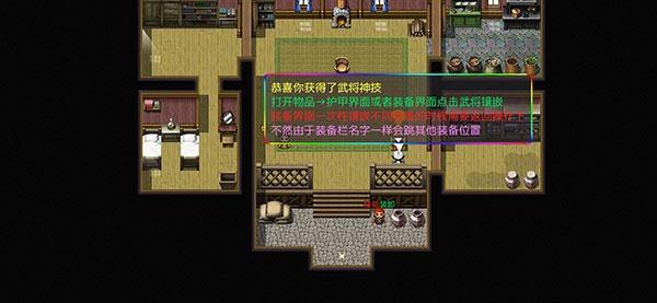 三国魔兽大乱斗图4