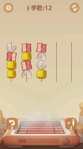 烤串风云 安卓版v1.01截图1
