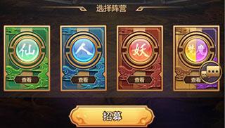 暴走师徒官方版3