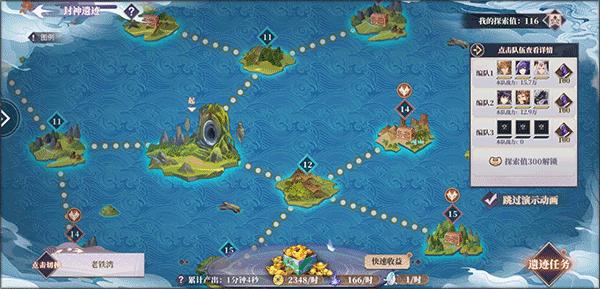 春秋封神官方版18