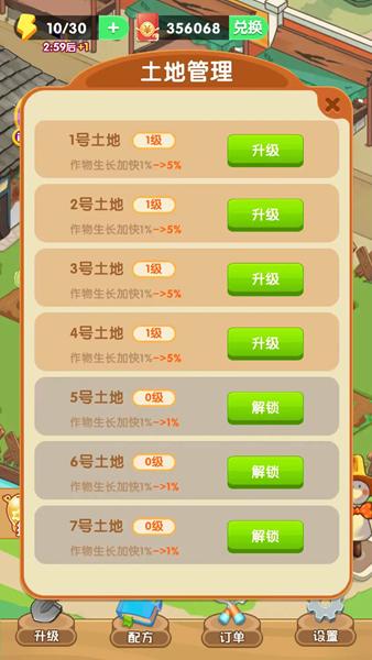 梦想模拟器 安卓版v1.0.0截图3