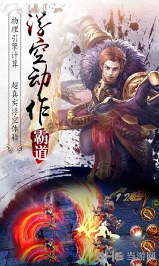 霸道天下变态版 安卓BT版v1.0.5截图0