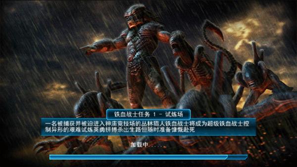 异形大战铁血战士进化5