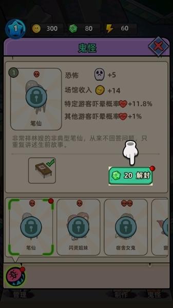 猛鬼打工日记图片13