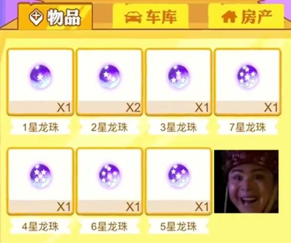 男人逆袭记内置菜单版图片4