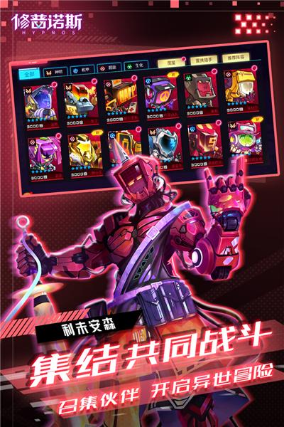 修普诺斯手游 最新版v22.6.11截图0