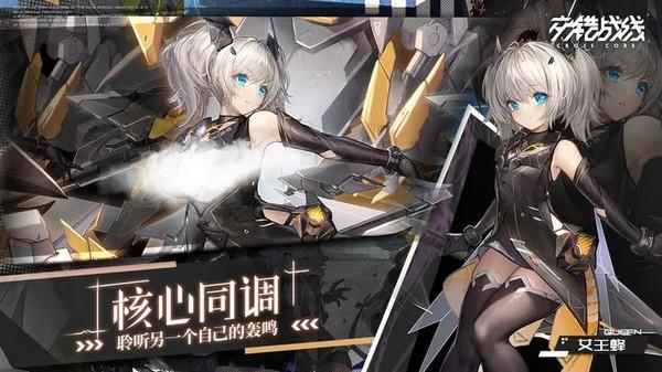 交错战线安卓手机版 最新版v2.0.9截图1