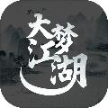 大梦江湖 安卓版v2.0.5