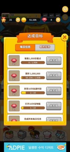 中华料理店养成记无限金币版图片2