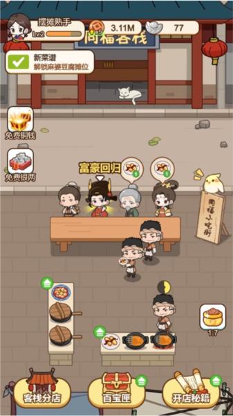 同福小吃街图片1