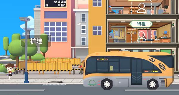 猫婆婆的幸福公寓去广告版图片7