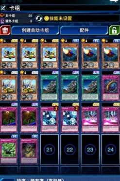 游戏王决斗链接卡组图7