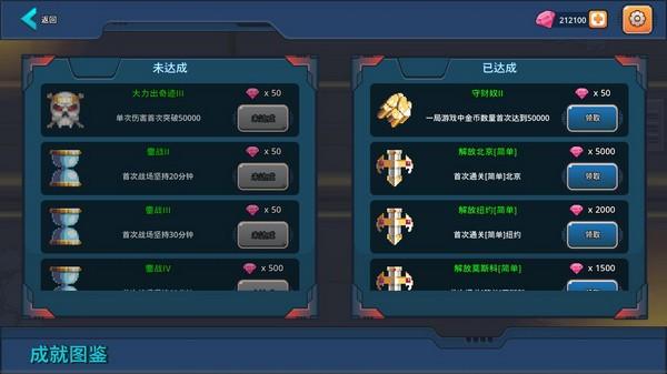 末日幸存者小队无限钻石版 最新版v1.0.0截图2